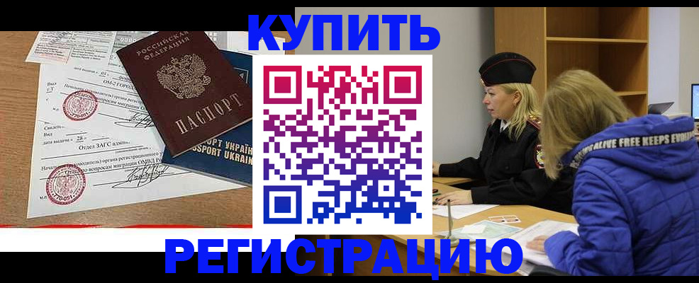 прописка для военкомата в Жердевке