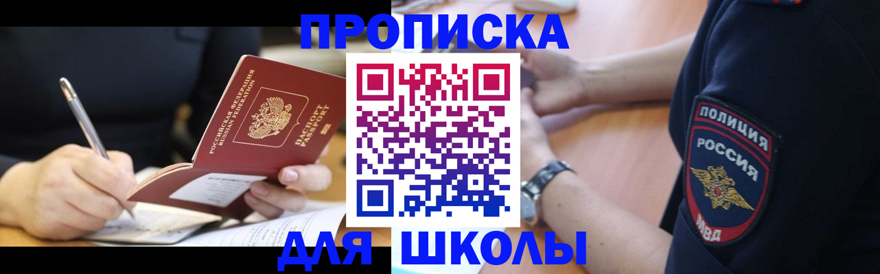 временная регистрация гарантия в Жердевке