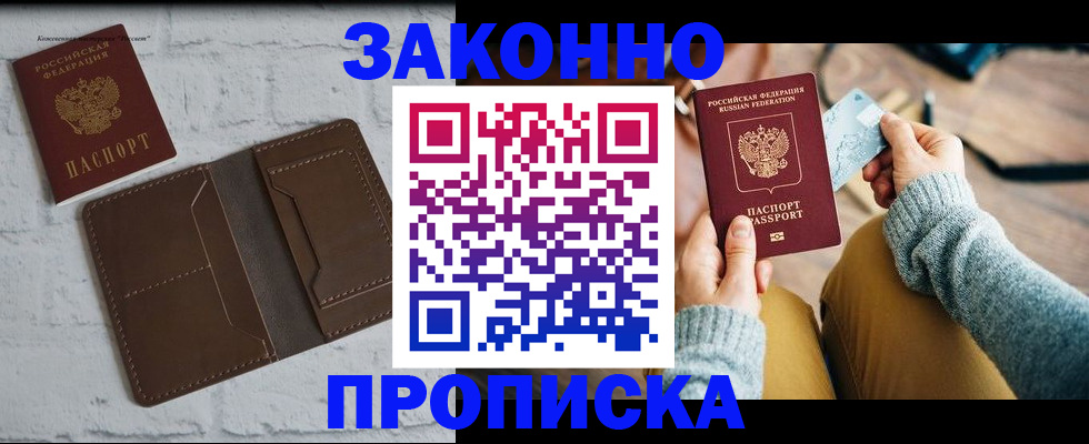 временная регистрация гарантия в Жердевке